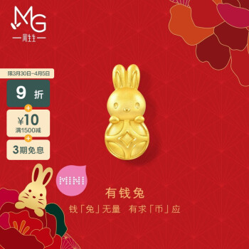 周生生金转运珠 Charme宝贝足金 有钱兔串珠 兔年十二生肖93680C定价