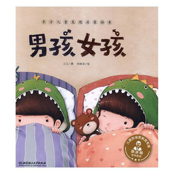 童书 绘本 男孩女孩 累计评价京 东 价   促销信息   共 项促销 增值