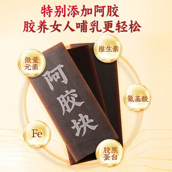 同仁堂（TRT）红糖阿胶五红皮茶花生枸杞红枣汤产后月子餐下奶宝餐哺乳期150g