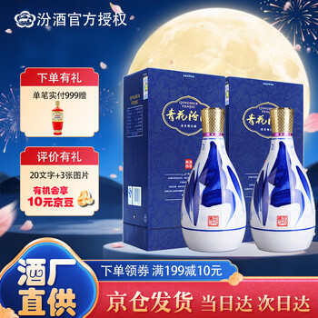 中国酒 青花汾酒 42度 500ml 汾酒42度500ml价格报价行情- 京东