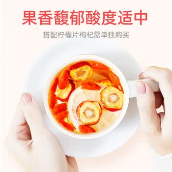 贡苑 中心圈无核山楂干260g 去核无籽山楂片无添加特优级大果山楂片