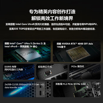联想P3 Ultra Gen2小型迷你图形工作站 设计台式电脑主机独显 15代U7 265丨16G内存丨2T固态丨T400-4G