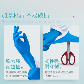 比克曼生物(BKMAM)丁腈手套实验室耐磨防滑一次性加厚无粉蓝色橡胶手套洗碗检查用 【麻面】L码100只/盒 比克曼生物(BKMAM)丁腈手套实验室耐磨防滑一次性加厚无粉蓝色橡胶手套洗碗检查用 【麻面】L码100只/盒