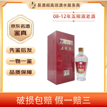 五粮液10年 2005年製未開栓 2006年五粮液老酒价格报价行情- 京东