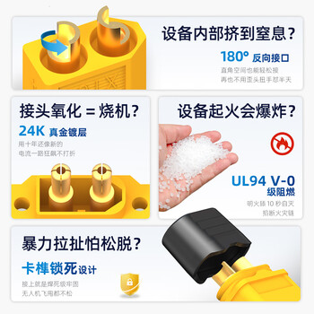 汇君 航模硅胶线车船航模插头镀金连接线串联线Y线并联线 XT60母头