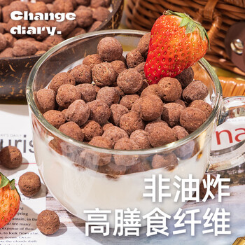 轻即低脂可可蜜球谷物圈脆0燕麦片减巧克力可可球卡代餐早餐麦片600g