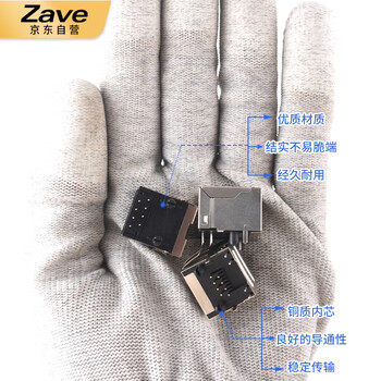 ZAVE RJ45网络插座接口 5224 立式 180度 全塑（2只）