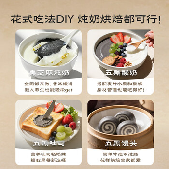 五谷磨房低GI黑芝麻糊米糊无糖核桃芝麻黑豆粉即食代餐粉黑芝麻糊炖奶546g 五谷磨房低GI黑芝麻糊米糊无糖核桃芝麻黑豆粉即食代餐粉黑芝麻糊炖奶546g