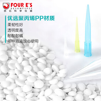 四亿移液枪吸头 移液器枪头取样采样器取液器吸头微量实验室分液耗材 5ml长大口100支/袋