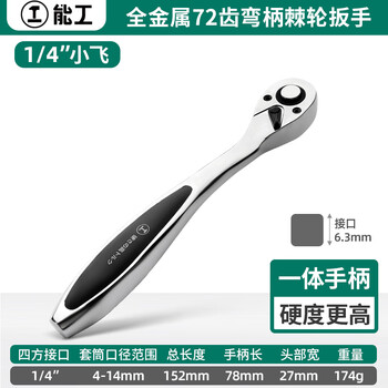 绿林（GREENER）工业级72齿1/4小飞31件套家用棘轮套筒扳手快速扳手汽修五金工具