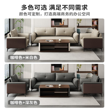 森菲亚办公室沙发茶几组合套装简约现代商务洽谈接待室沙发311+茶几西皮