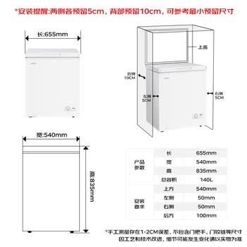 星星（XINGX）140L单温家用小型冰柜 大容量减霜保鲜净味节能一级能效冰箱冷藏冷冻两用冷柜BD/BC-140QJ