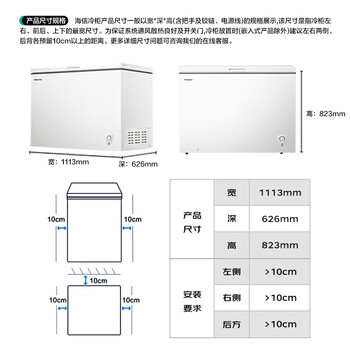 海信(Hisense)300升减霜大容量冰柜家用商用囤货冷柜 钢制内胆 冷藏冷冻转换 雪糕冰柜卧式冰箱BD/BC-300ZNUM 海信(Hisense)300升减霜大容量冰柜家用商用囤货冷柜 钢制内胆 冷藏冷冻转换 雪糕冰柜卧式冰箱BD/BC-300ZNUM