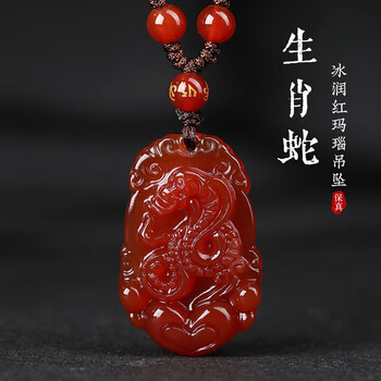 生肖蛇红玛瑙吊坠型号规格- 京东