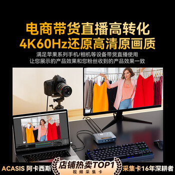 阿卡西斯HDMI视频采集卡4K60Hz高清RGB24适用索尼佳能相机直播Switch2/PS5手机平板iPad电脑游戏VC-009Pro