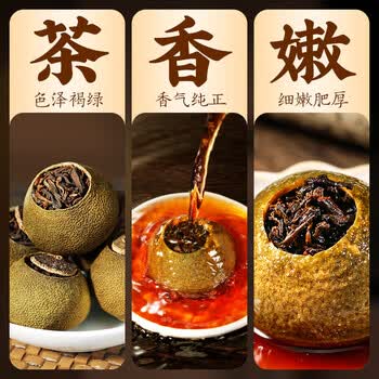 七春小青柑普洱熟茶330g高档云南特产 茶叶陈皮柑毕业礼物送老师长辈