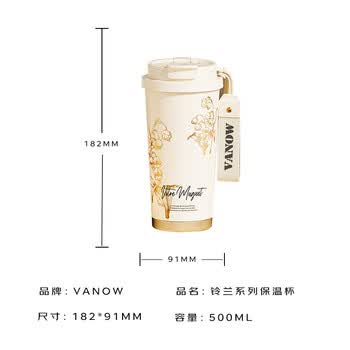 Vanow保温杯咖啡杯女生316不锈钢礼盒装送女生礼物大容量吸管水杯子