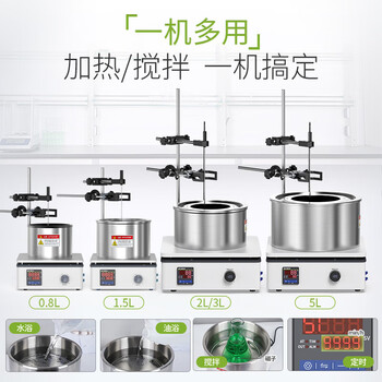 力辰(LICHEN)油浴锅实验室集热式磁力搅拌器定时数显恒温水浴锅热油加热锅DF-101S(标准款) 力辰(LICHEN)油浴锅实验室集热式磁力搅拌器定时数显恒温水浴锅热油加热锅DF-101S(标准款)