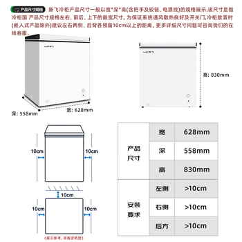 新飞(Frestec)141升单温冷柜 一级能效冷藏冷冻转换家用变温母乳小冰箱冰柜BC/BD-141HJ1EW 新飞(Frestec)141升单温冷柜 一级能效冷藏冷冻转换家用变温母乳小冰箱冰柜BC/BD-141HJ1EW