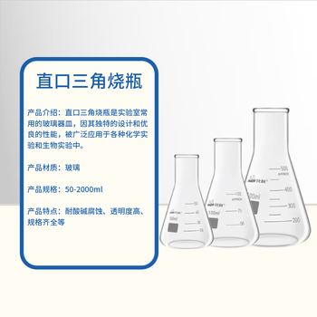 化科 直口三角烧瓶 锥形瓶 耐热玻璃三角烧瓶实验室三角烧杯 直口,500ml