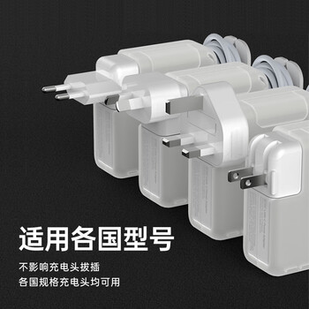 米瑞思（mryc）苹果电脑充电器保护套MacBook Air/Pro笔记本电源保护壳适配器数据线收纳绕线器【85W/87W/96W】