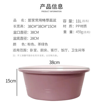 福爱家脸盆特厚38cm洗脸盆洗衣盆洗脚盆洗菜盆学生盆泡脚盆桶粉1只装
