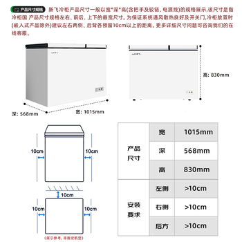 新飞(Frestec)220升家用商用冰柜 双箱双温冷柜 顶开门 冷藏冷冻卧式冰箱BCD-220DHF 新飞(Frestec)220升家用商用冰柜 双箱双温冷柜 顶开门 冷藏冷冻卧式冰箱BCD-220DHF