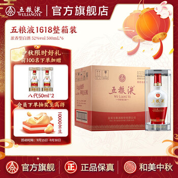 五粮液（WULIANGYE）价格报价行情- 京东