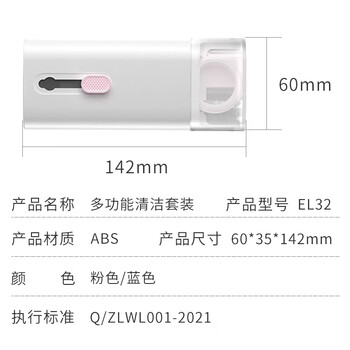 宜客莱（ECOLA）键盘清洁刷电脑桌除尘刷笔多功能耳机充电仓清洁笔笔记本多用途清洁神器