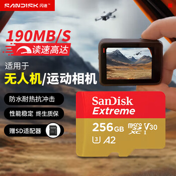 闪迪(SanDisk)256GB TF(MicroSD)内存卡 4K极速金卡A2 V30 U3行车记录仪 运动相机无人机 监控存储卡 读190MB/s 闪迪(SanDisk)256GB TF(MicroSD)内存卡 4K极速金卡A2 V30 U3行车记录仪 运动相机无人机 监控存储卡 读190MB/s