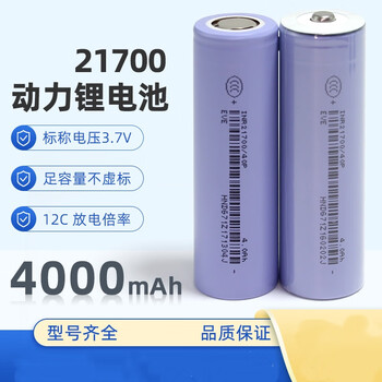 佰达特 21700锂电池组3.6V动力10C电芯4000毫安电动工具40P 【21700-24V-5000】6节并排 带板出线 DC头1对 佰达特 21700锂电池组3.6V动力10C电芯4000毫安电动工具40P 【21700-24V-5000】6节并排 带板出线 DC头1对