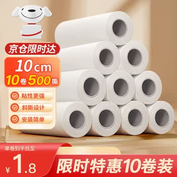 妙然粘毛器替换纸10cm10卷500撕可撕式沾毛除尘滚筒替换芯（不含柄）
