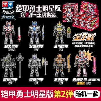 黑犀侠玩具- 京东