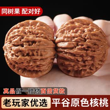 文玩核桃四座楼精品品牌及商品- 京东