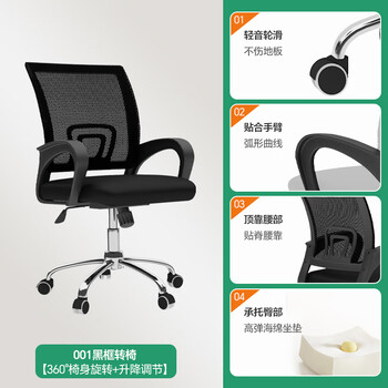 森菲亚 办公椅 职员椅电脑椅家用办公转椅学习椅