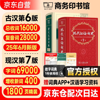 现代汉语搭配词典(汉语大词典出版社) 现代汉语搭配词典(汉语大词典出版社) Amazon.co.jp: 漢語大詞典（全