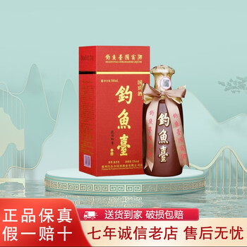 钓鱼台国宾酒价格报价行情- 京东