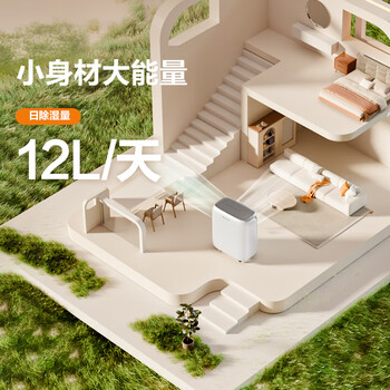 格力（GREE）【低噪小体积】除湿机/抽湿机家用除湿量12升/天单间参考面积24平24H定时除湿器DH12EN