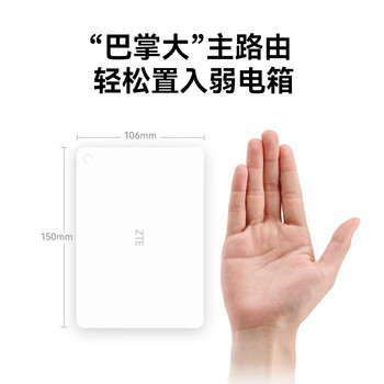 中兴（ZTE）星云MAX全2.5G主路由 有线无线 全屋无死角 AC+AP穿墙王 监控网络分流器交换机 网线分线器