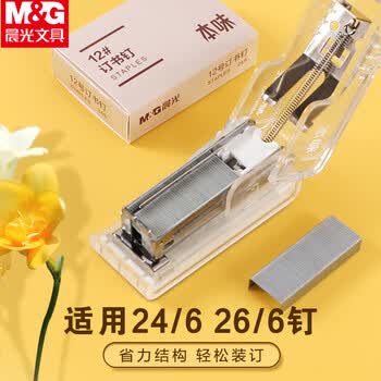 晨光（M&G）本味系列12#透明订书机套装 小型便携多功能学生办公用 V-ABS916AX套装（内含2盒钉） 1套
