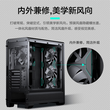 追风者 G400A黑中塔ATX主板电脑玻璃侧透水冷风扇机箱(140积木扇*4/网孔面板/360水冷位/5090)