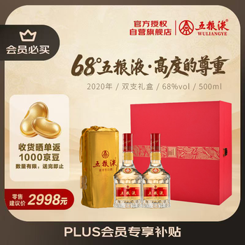 五粮液68度酒价格报价行情- 京东