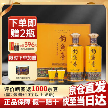 钓鱼臺酒价格报价行情- 京东