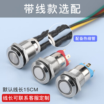 瀚时恒业 12mm小型金属按钮开关LED圆形按键自复位启动电源 平头环形灯黄光配导线自锁/按下锁住通电220V（10个）