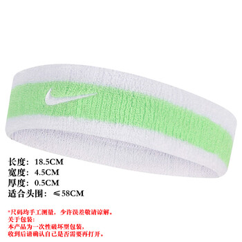 耐克（NIKE）运动吸汗头带男女头箍导汗带跑步擦汗束发带N0001544117OS