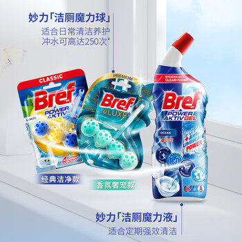妙力（Bref）汉高进口洁厕球 4挂 柠檬 马桶挂壁清洁球除臭留香洁厕宝去污防垢