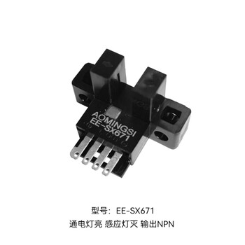 瀚时恒业 U槽L型感应开关光电传感器 EE-SX677 NPN输出进口芯片/10个 瀚时恒业 U槽L型感应开关光电传感器 EE-SX677 NPN输出进口芯片/10个
