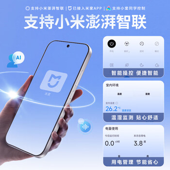 小米（MI）米家1.5匹 新风空调  40m³/h新风量 舒适 空调挂机KFR-35GW/F3A1整机十年质保