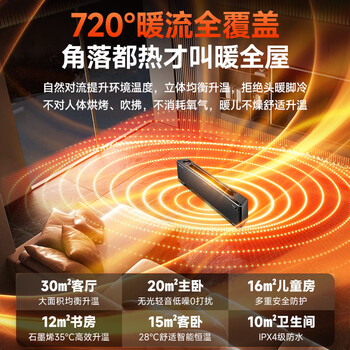 先锋(SINGFUN)石墨烯踢脚线取暖器整屋速热电暖器家用智能控温电暖气对流式遥控加热器DTJ-T11R 先锋(SINGFUN)石墨烯踢脚线取暖器整屋速热电暖器家用智能控温电暖气对流式遥控加热器DTJ-T11R