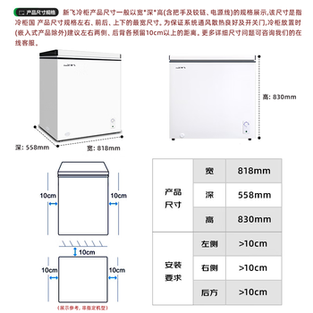 新飞201L单温家用冷柜一级冷藏冷冻冰柜节能省电宽幅变温小冰箱BC/BD-201KHAT 